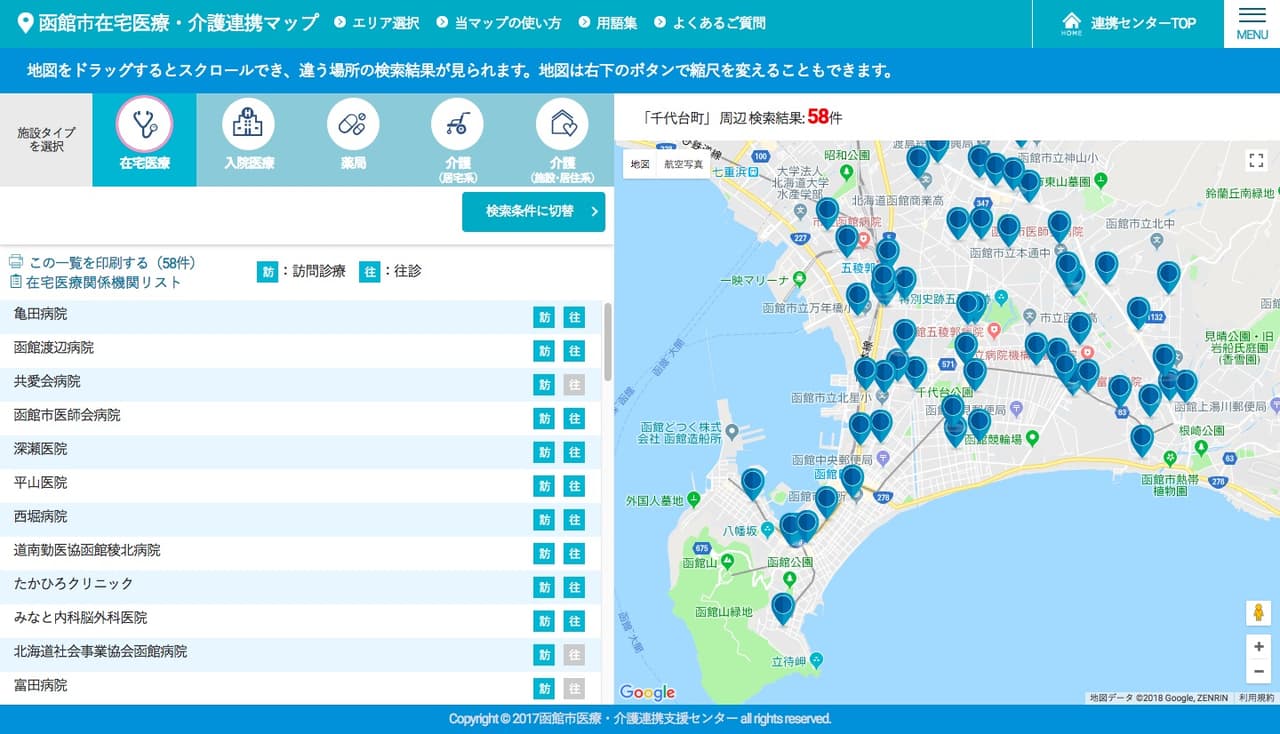 在宅医療・介護連携マップ