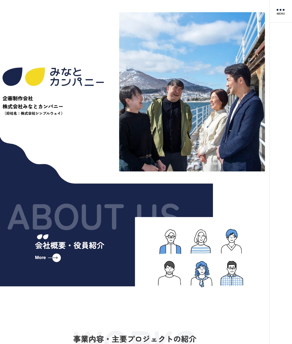 株式会社みなとカンパニー