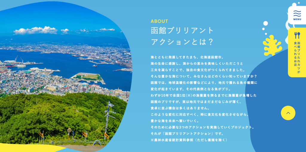 函館ブリリアントアクションwebサイトリリース ハコレコドットコム株式会社 函館ブリリアントアクションwebサイトリリース ハコレコドットコム株式会社