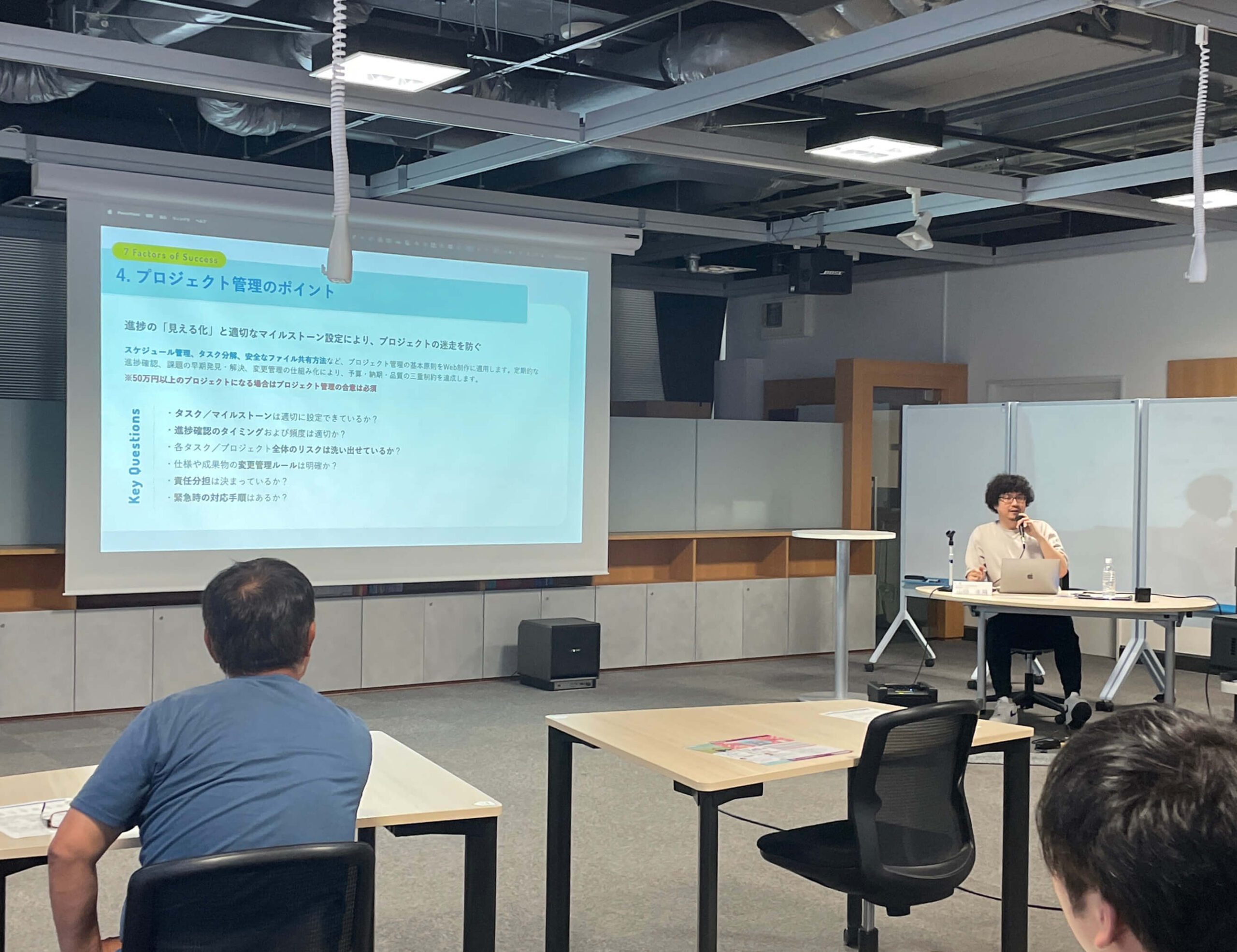さっぽろ産業振興財団主催セミナー「WEBサイト発注を成功させる7つの
